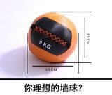 Medicine Ball