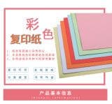 Flx Color Copy Paper 70GSM, A4 Office Paper