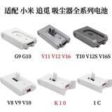 Battery for Xiaomi Dreame G9 G10 T10 T20 V8 Vvv3 Cordless Vacuum Cleaner Series