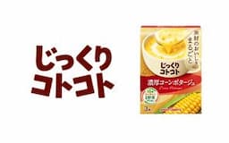 じっくりコトコト